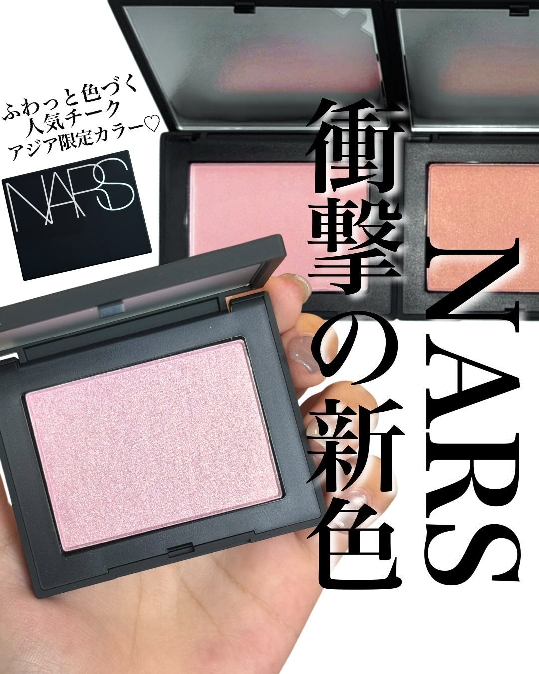 ブラッシュ N/NARS/パウダーチークを使ったクチコミ(1枚目)