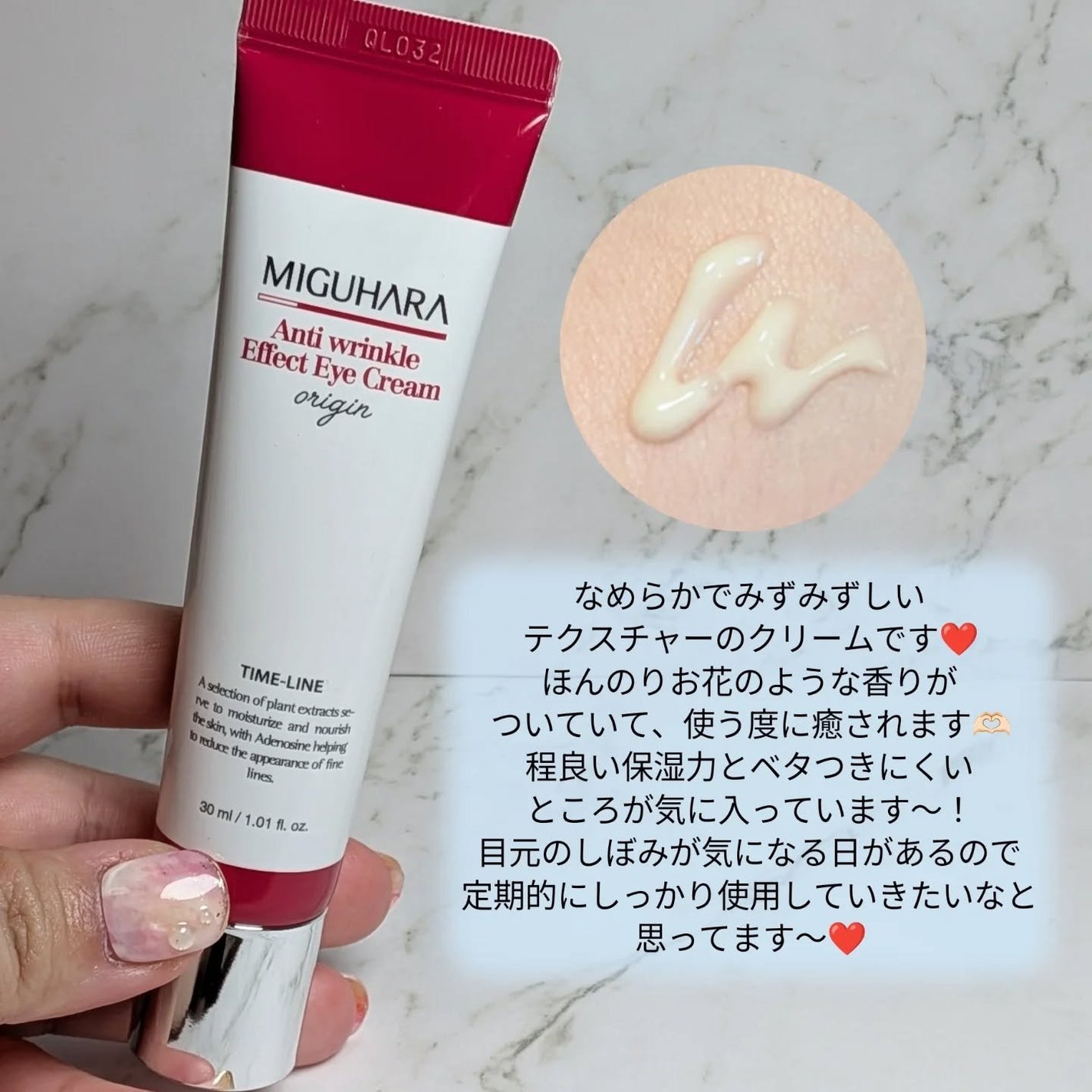 Anti wrinkle Effect Eye Cream origin/MIGUHARA/アイケア・アイクリームを使ったクチコミ(3枚目)