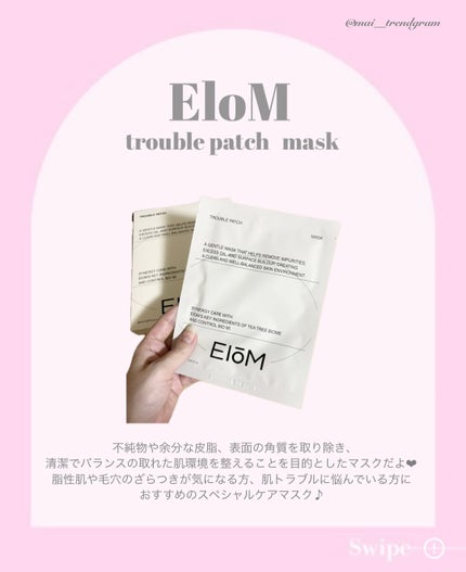トラブルパッチマスク/EIOM/その他スキンケアを使ったクチコミ(2枚目)