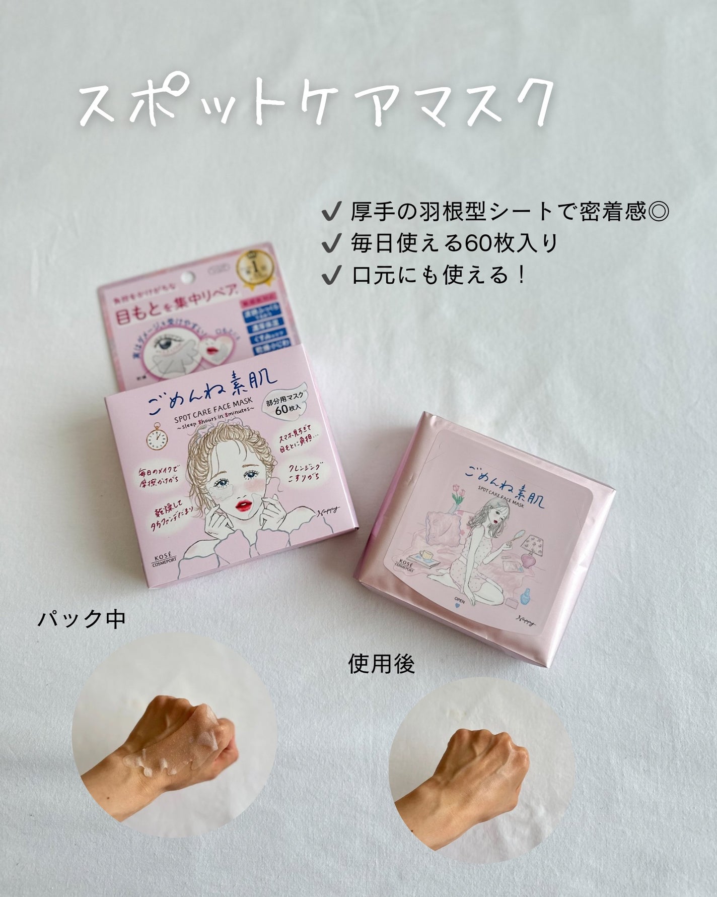 ごめんね素肌 無垢美ちゃんアイセラム/クリアターン/アイケア・アイクリームを使ったクチコミ(2枚目)