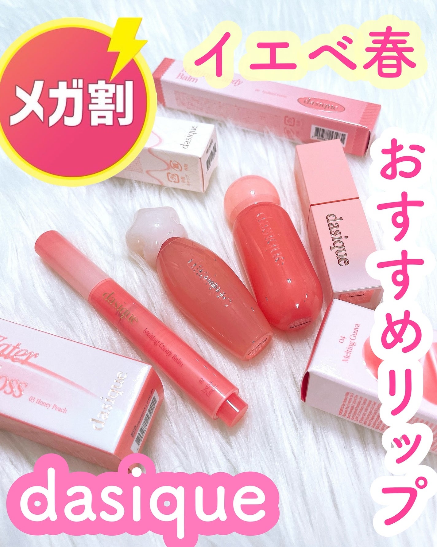 ジューシーデュイティント/dasique/リップティントを使ったクチコミ(1枚目)