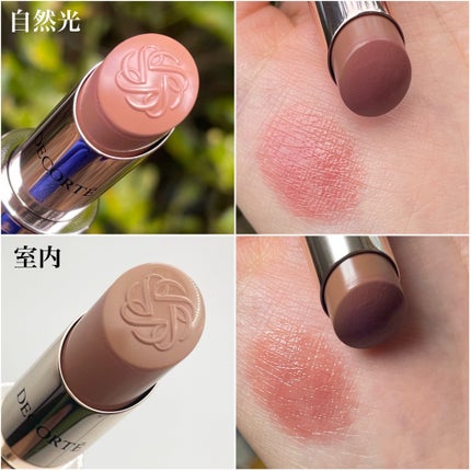 ルージュデコルテ クリームグロウ/DECORTÉ/口紅を使ったクチコミ(1枚目)