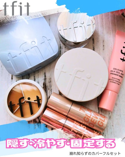 カバーアッププロコンシーラー/TFIT/パレットコンシーラーを使ったクチコミ(1枚目)