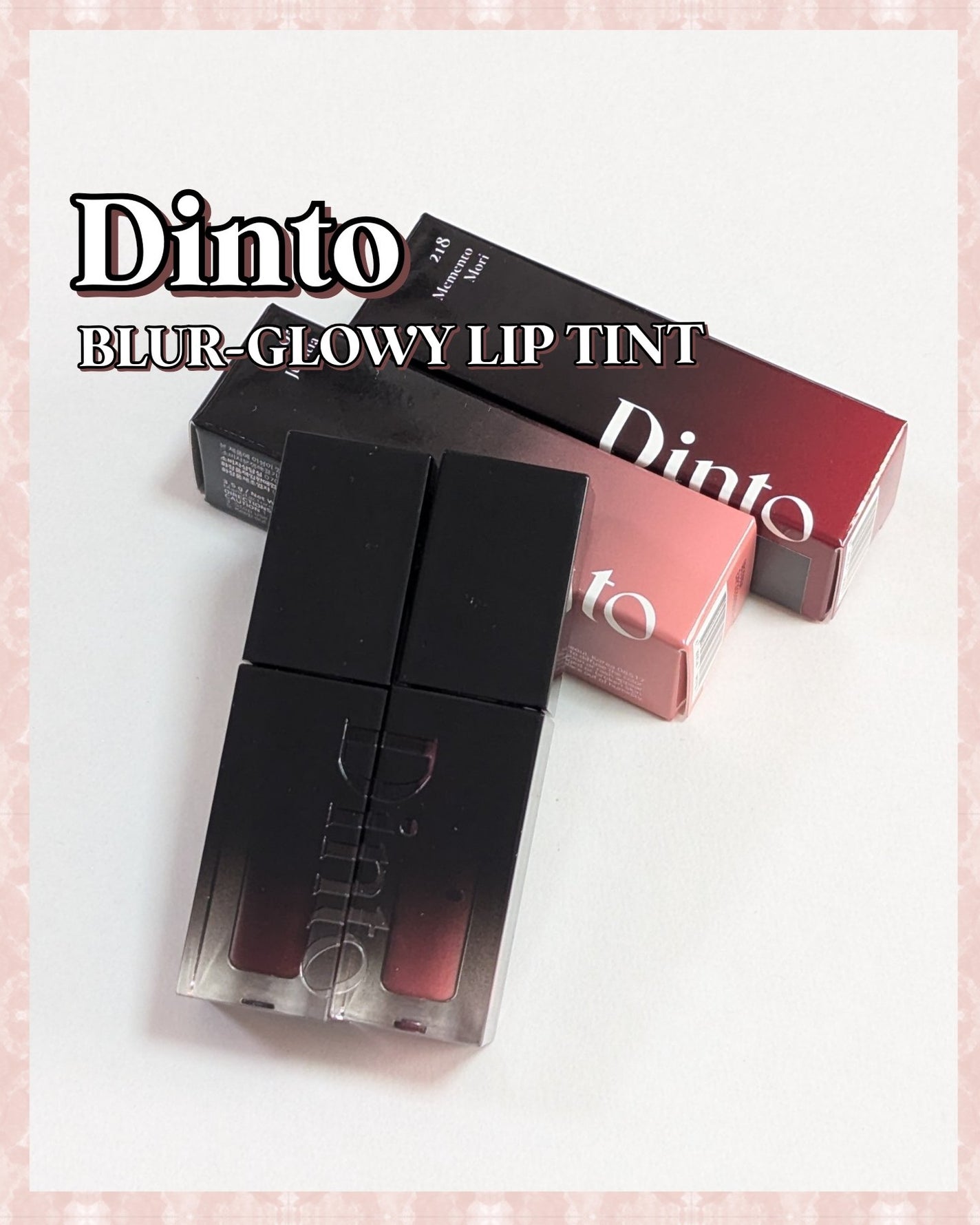 ブラーグロイリップティント/Dinto/リップティントを使ったクチコミ(1枚目)