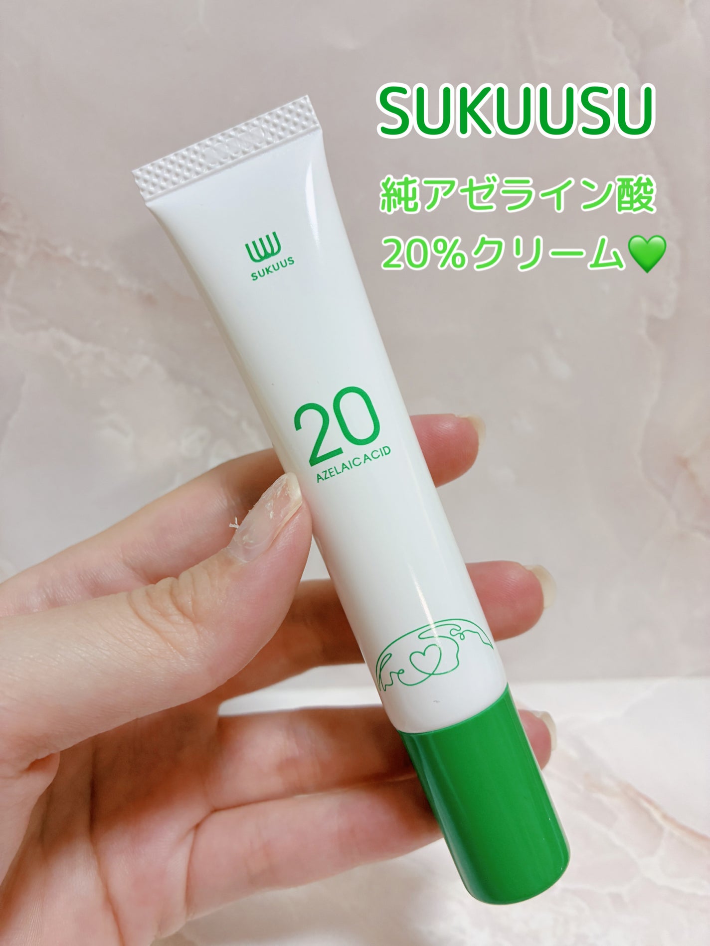 AZ20フェイスクリーム/SUKUUS/フェイスクリームを使ったクチコミ(1枚目)