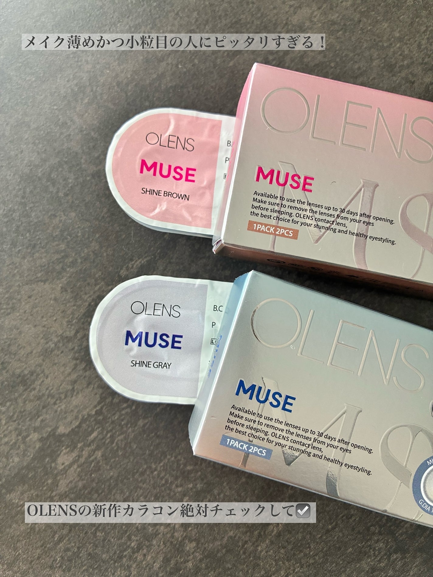 MUSE 1month/OLENS/1ヶ月(1MONTH)カラコンを使ったクチコミ(5枚目)