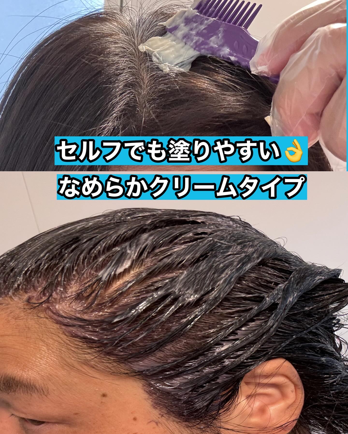 ウエラトーン ツープラスワン クリームタイプ/ウエラ/ヘアカラーを使ったクチコミ（2枚目）