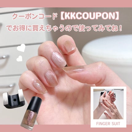 FINGER SUIT ネイルポリッシュ/FINGER SUIT/マニキュアを使ったクチコミ(4枚目)