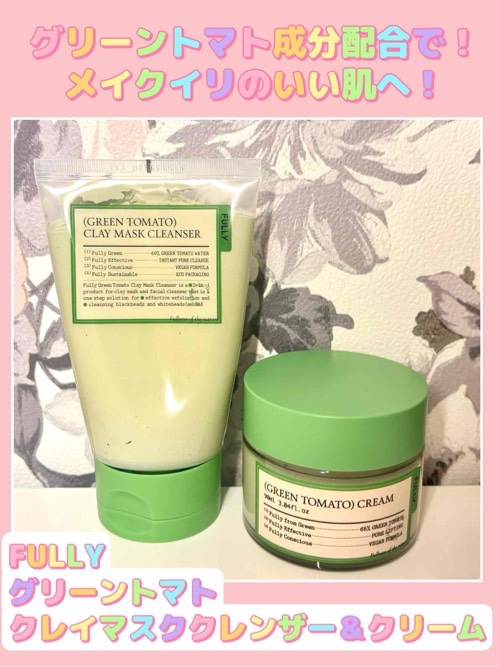 グリーントマトクレイマスククレンザー/FULLY/洗い流すパック・マスクを使ったクチコミ（1枚目）