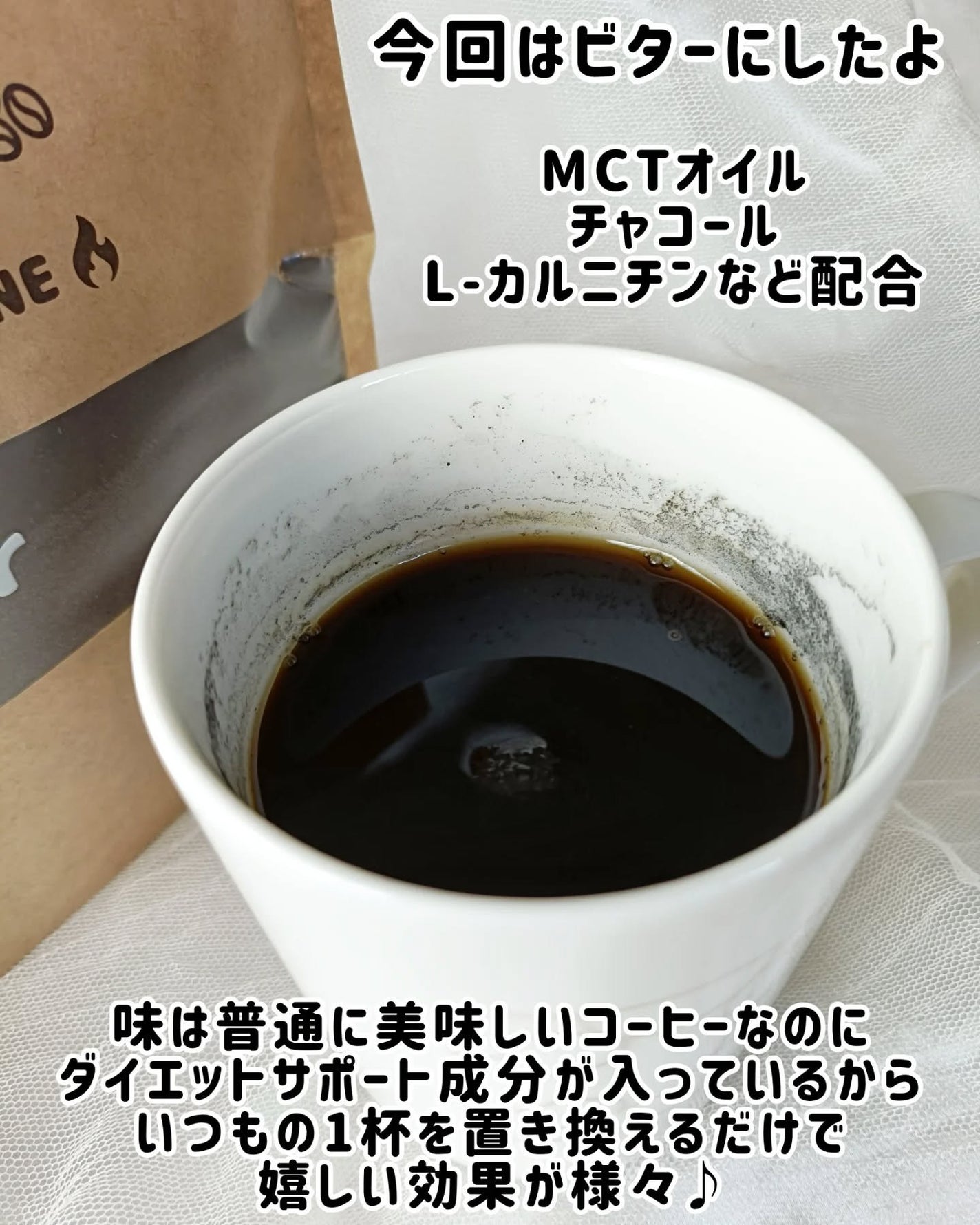 チャコールコーヒー/リリーフライフ/バランス栄養食を使ったクチコミ(3枚目)