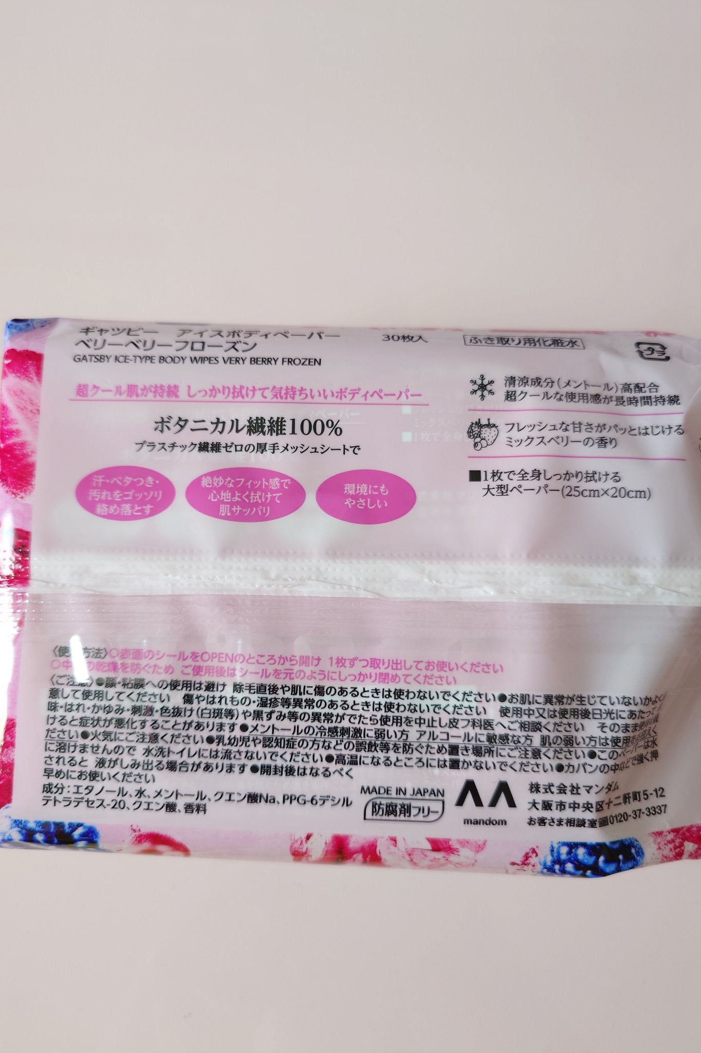 ギャツビーペーパー洗顔ベリーベリーフローズン/ギャツビー/その他スキンケアを使ったクチコミ(2枚目)