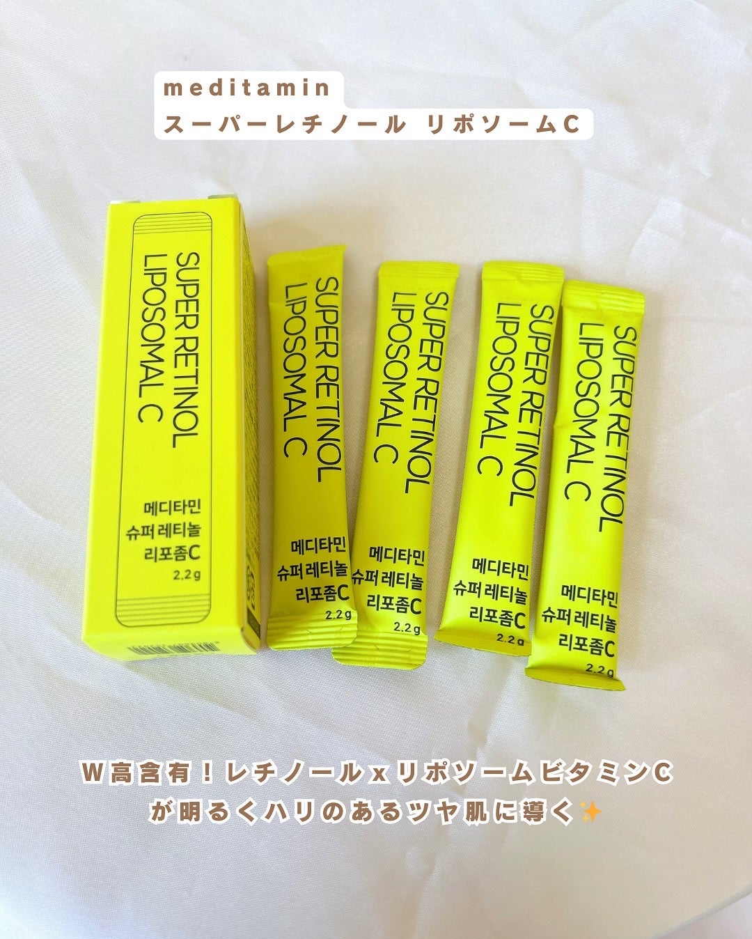lala on LIPS 「✨meditamin:スーパーレチノールリポソームC🔗@sli..」(3枚目)