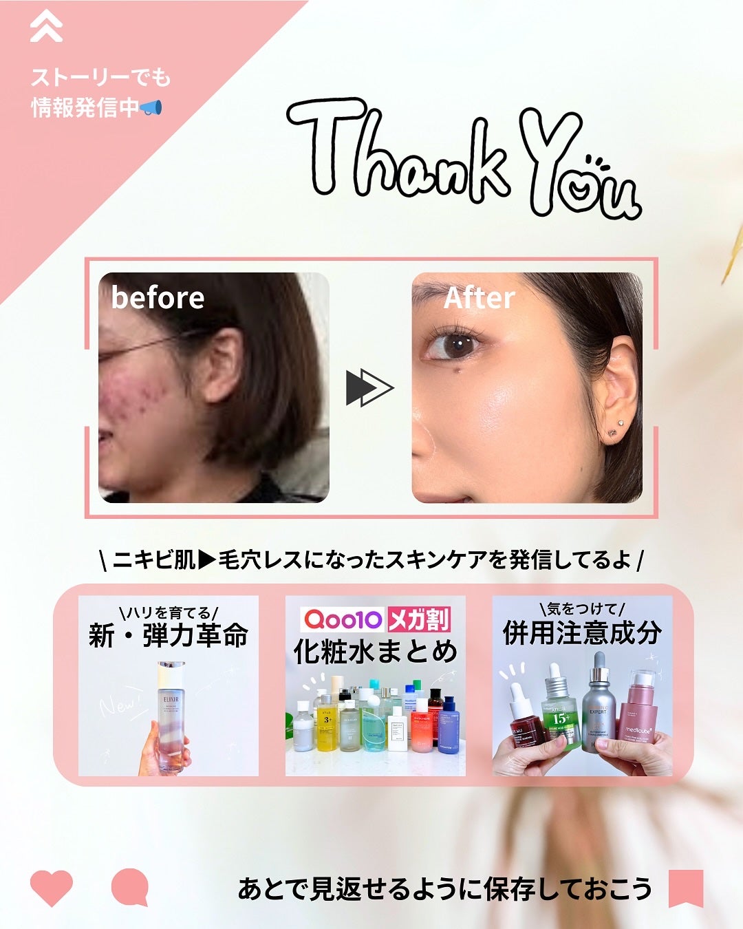 なぎ | スキンケア薬剤師 on LIPS 「3ヶ月に1度の大大大セールまであと3日🎉こんばんは、なぎです✨..」(10枚目)