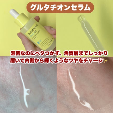 グルタチオンショットB3シミ跡セラム/It's skin/美容液を使ったクチコミ(3枚目)