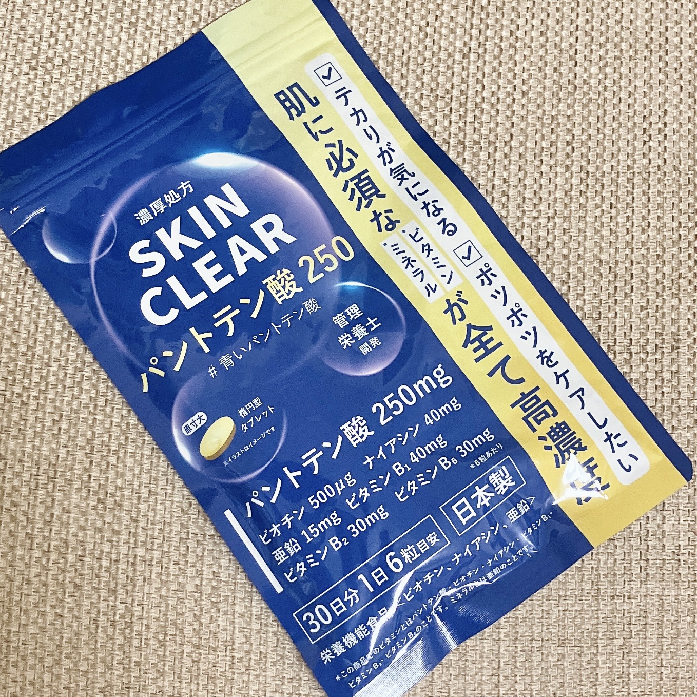 20 アゼライン酸AZクリームGG/ブライトデイズ/フェイスクリームを使ったクチコミ（3枚目）