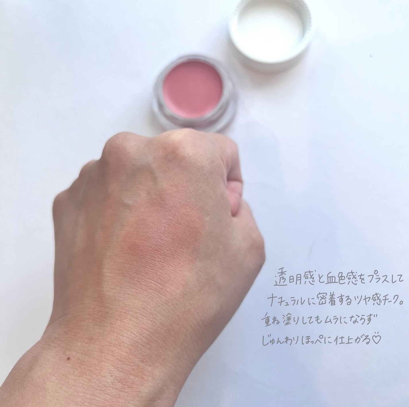 ペタルグロウクリームチーク/VIDIVICI/ジェル・クリームチークを使ったクチコミ(2枚目)