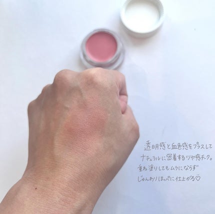 ペタルグロウクリームチーク/VIDIVICI/ジェル・クリームチークを使ったクチコミ(2枚目)