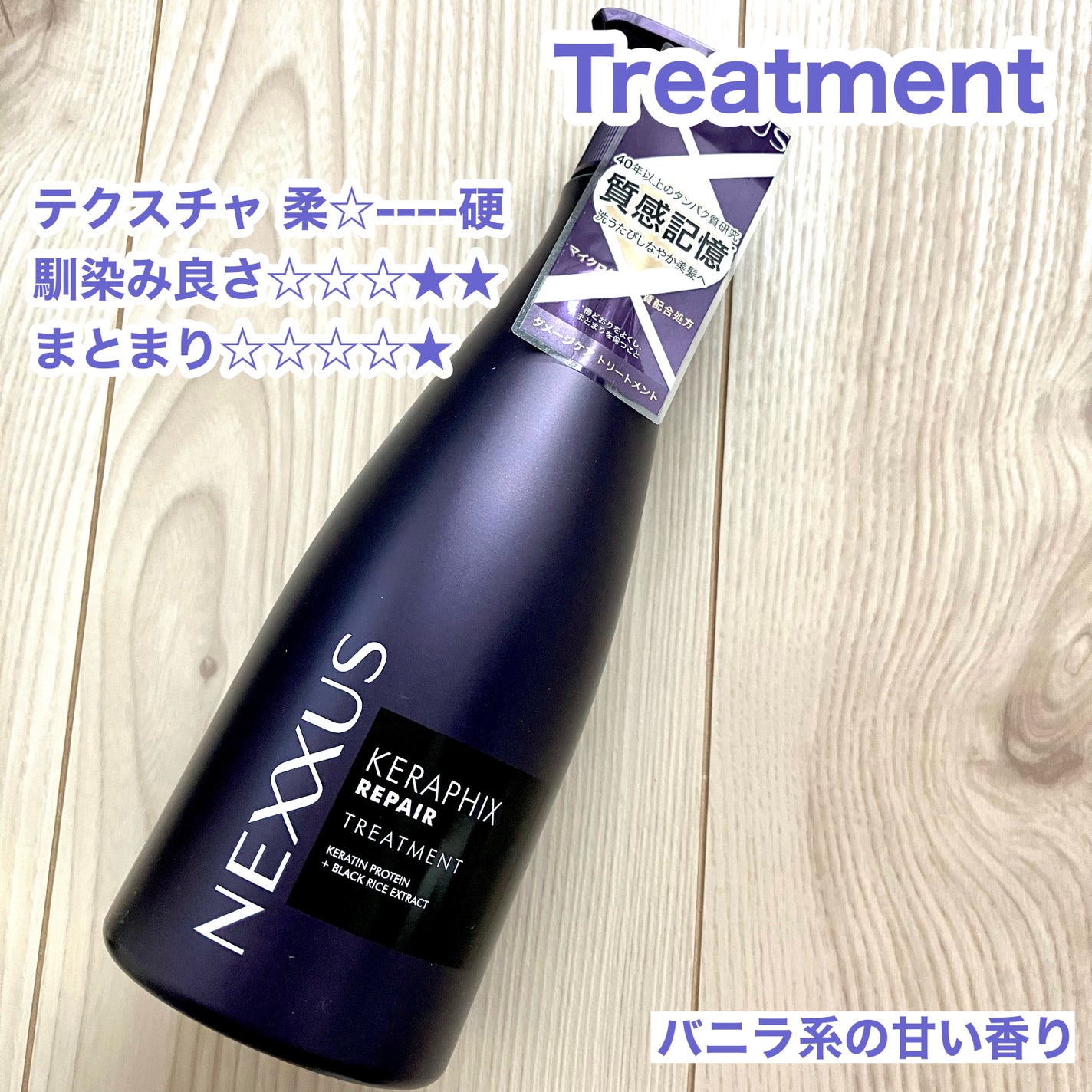 ケラフィックスリペア シャンプー・トリートメント/NEXXUS(ネクサス)/市販シャンプーを使ったクチコミ(4枚目)