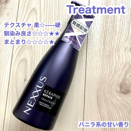 ケラフィックスリペア シャンプー・トリートメント/NEXXUS(ネクサス)/市販シャンプーを使ったクチコミ(4枚目)