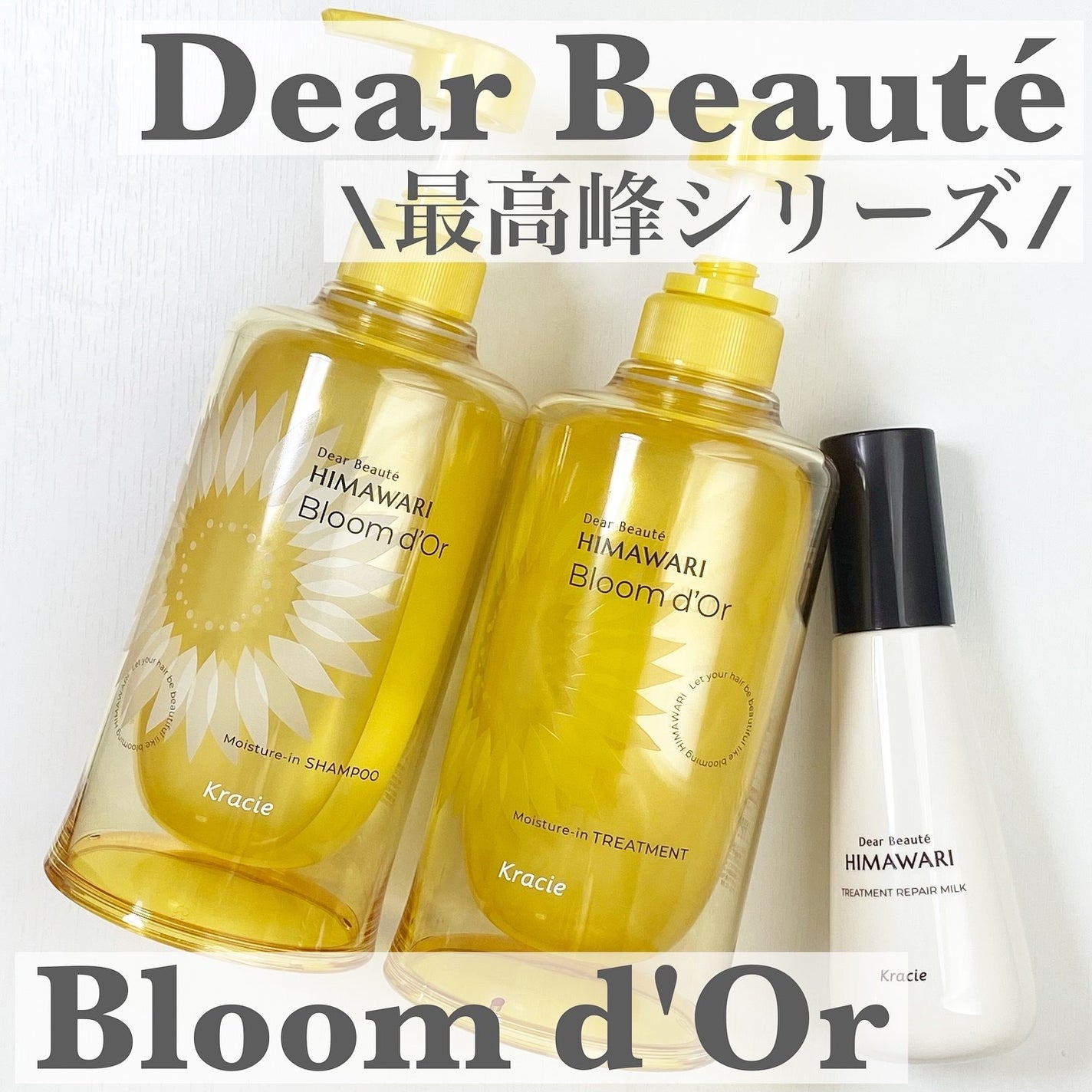 トリートメントリペアミルク/ディアボーテ/ヘアミルクを使ったクチコミ(1枚目)