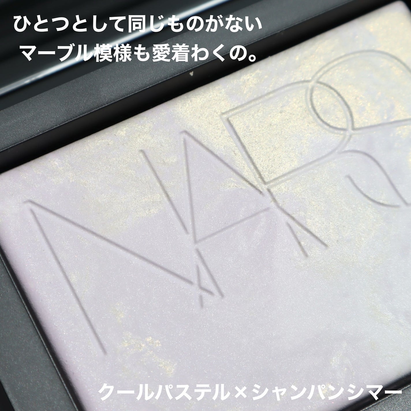 ライトリフレクティング プリズマティックパウダー/NARS/プレストパウダーを使ったクチコミ(3枚目)