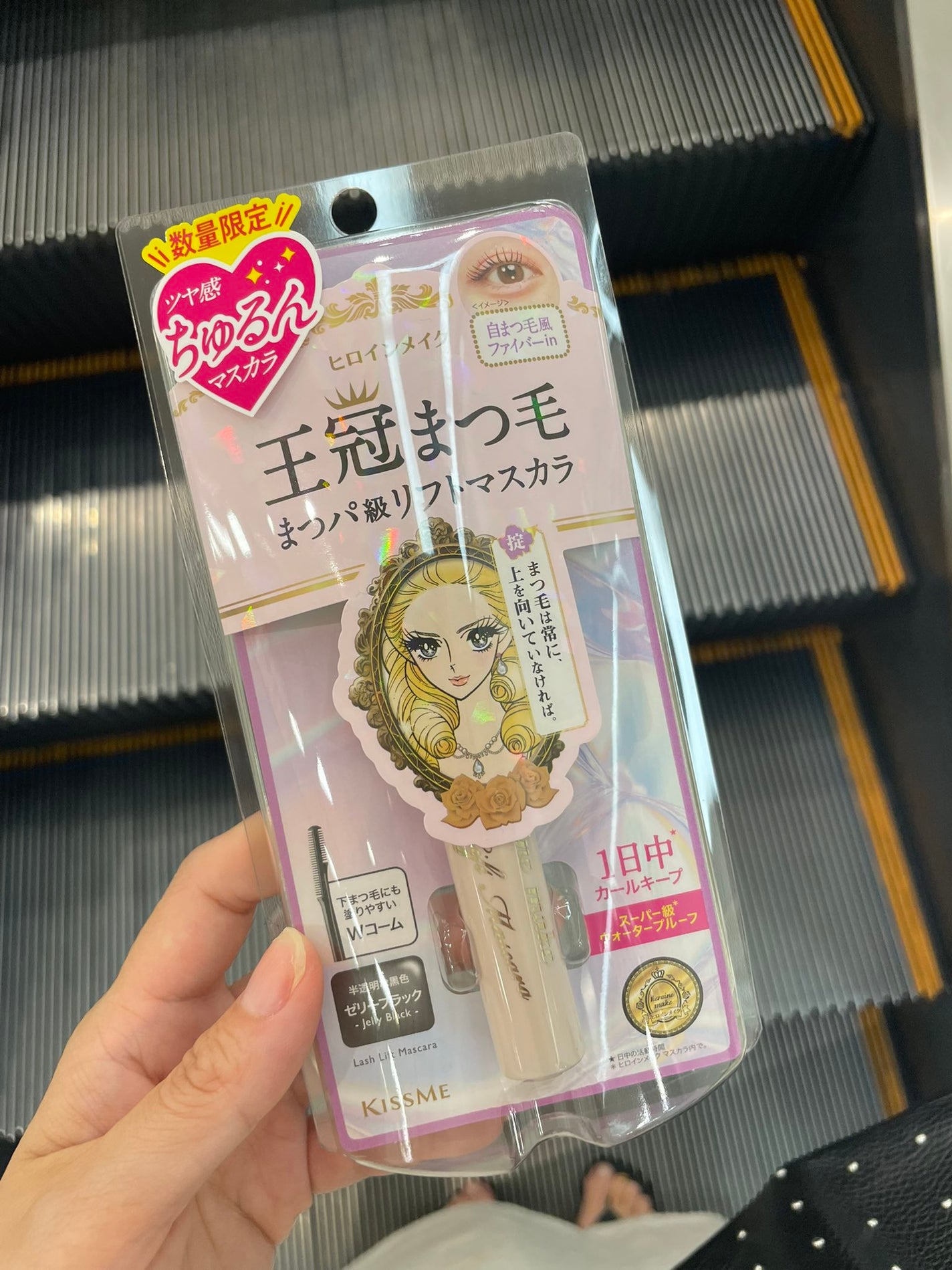 ラッシュリフトマスカラ/ヒロインメイク/マスカラを使ったクチコミ(2枚目)