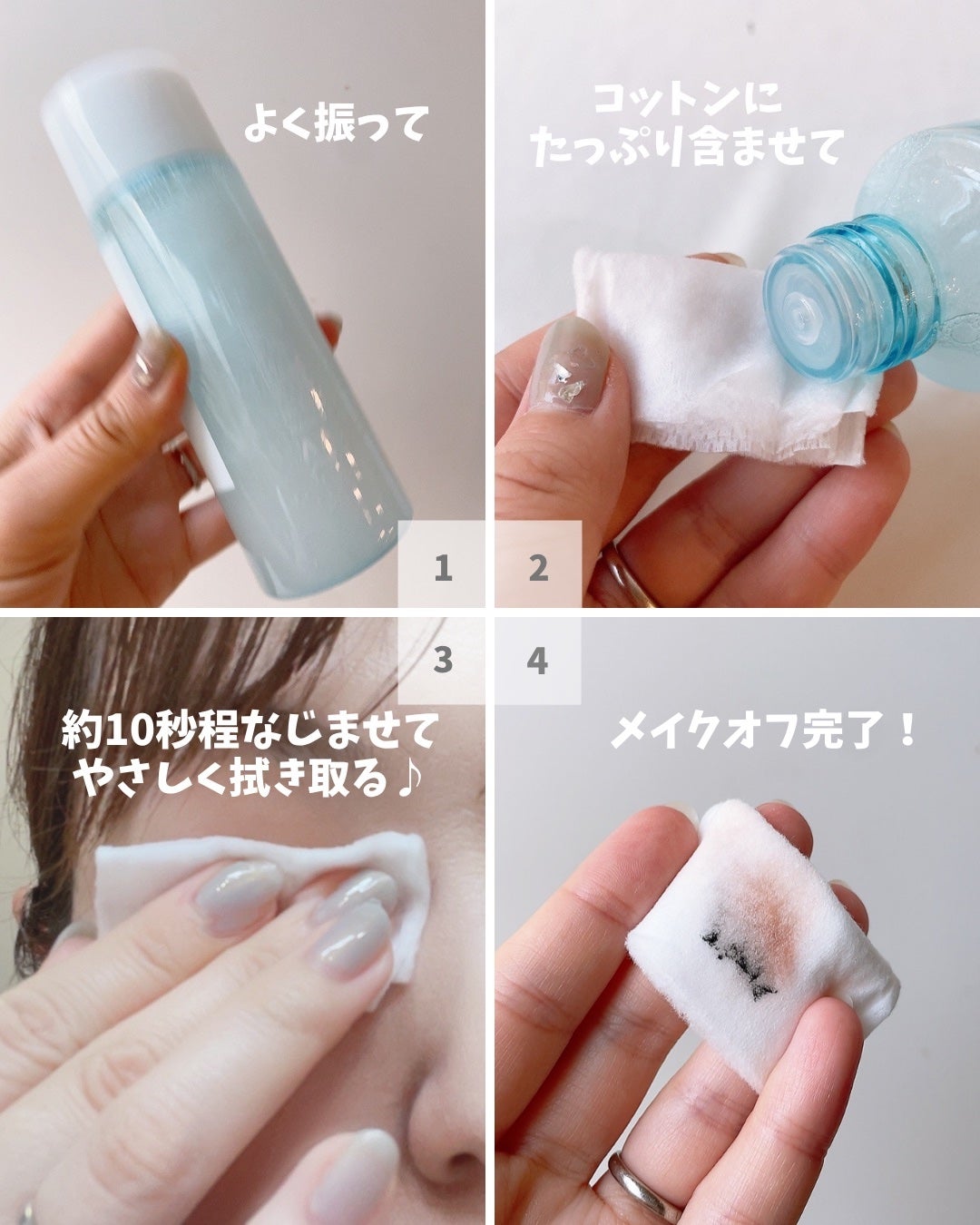 ミセラーアイメイクアップリムーバー/ビフェスタ/ポイントメイクリムーバーを使ったクチコミ(4枚目)