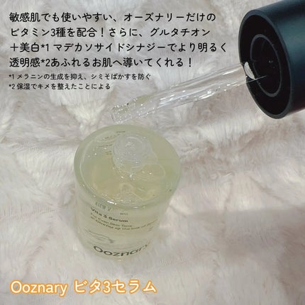 ビタ3セラム/オーズナリー/美容液を使ったクチコミ(2枚目)
