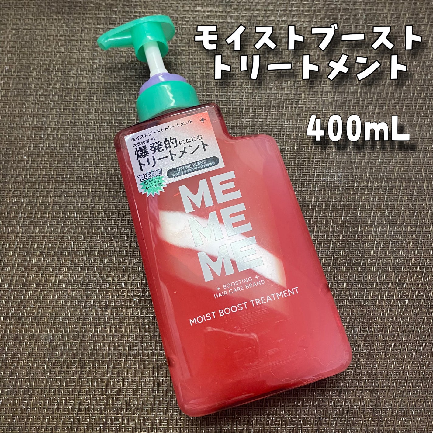 モイストブーストシャンプー/モイストブーストトリートメント/MEMEME/市販シャンプーを使ったクチコミ(5枚目)