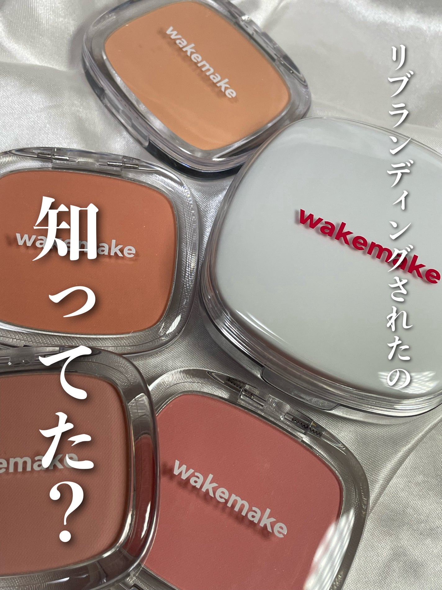 シアーブリーズブラッシャー/wakemake/パウダーチークを使ったクチコミ(1枚目)