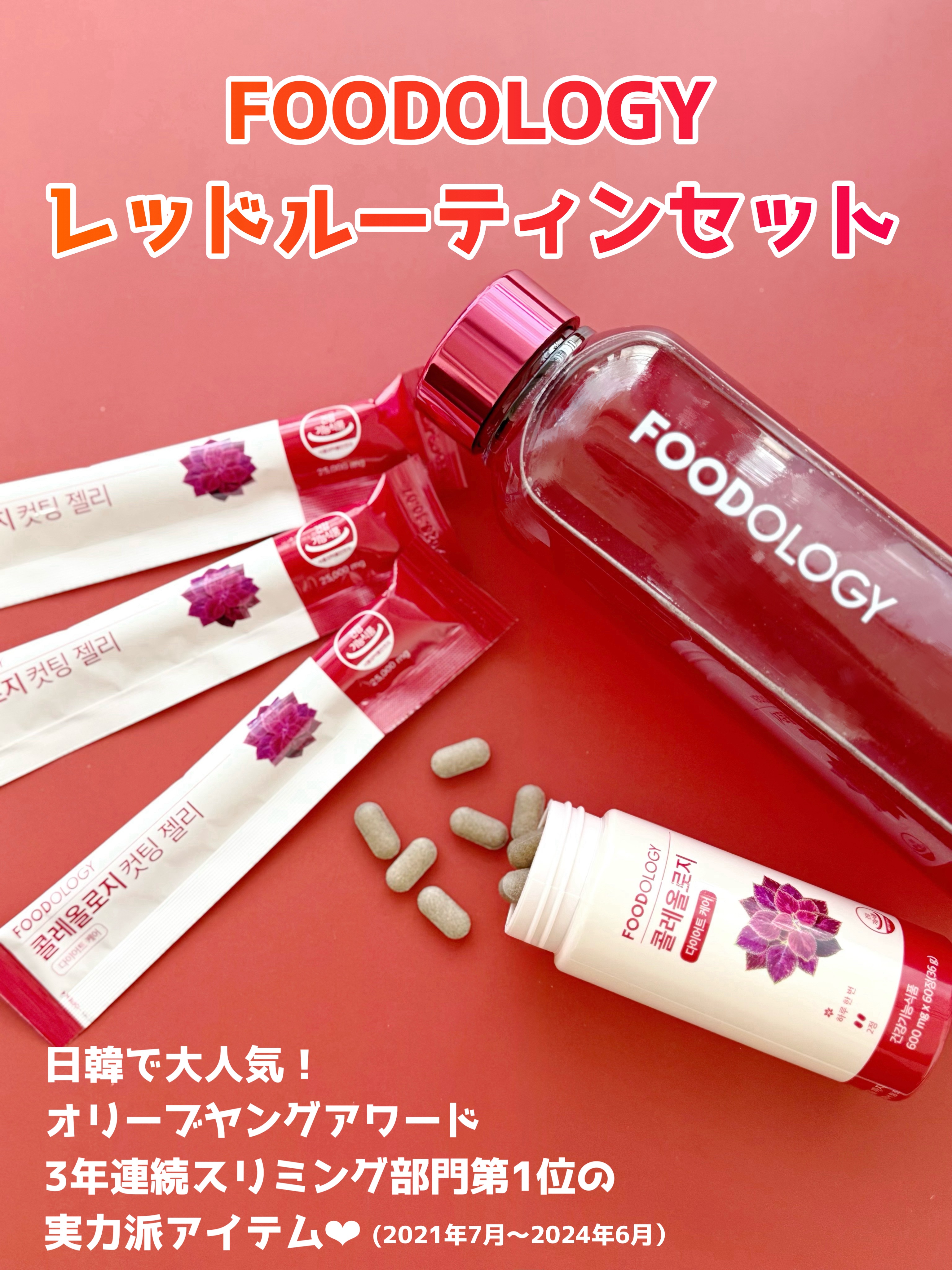 コレオロジーティー/FOODOLOGY/ドリンクを使ったクチコミ（1枚目）