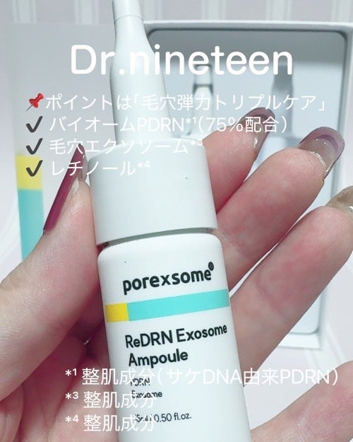 ReDRNエクソソームアンプル/Dr.nineteen/美容液を使ったクチコミ(4枚目)