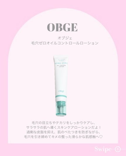 毛穴ゼロピーリングトナー/オブジェ/ピーリングを使ったクチコミ(5枚目)