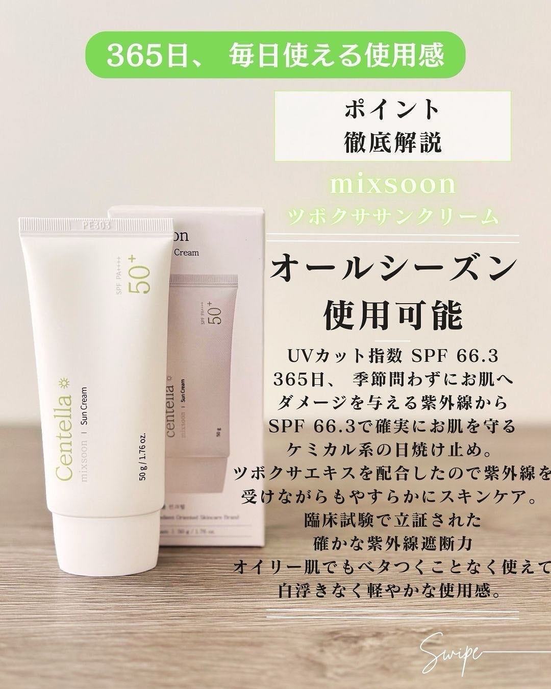 ツボクサ エッセンス/mixsoon/美容液を使ったクチコミ(7枚目)