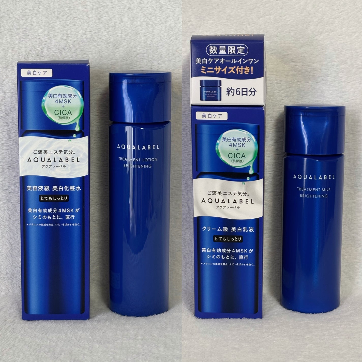 スペシャルジェルクリーム EX (ブライトニング) /アクアレーベル/オールインワン化粧品を使ったクチコミ(1枚目)