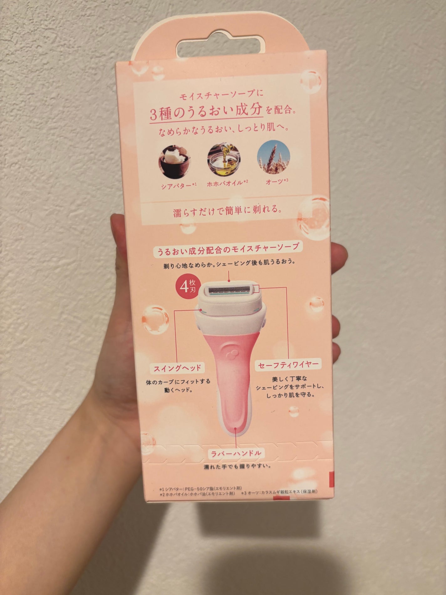 イントゥイション しっとり肌 ホルダー (刃付き+替刃1コ)/イントゥイション/シェーバーを使ったクチコミ(2枚目)