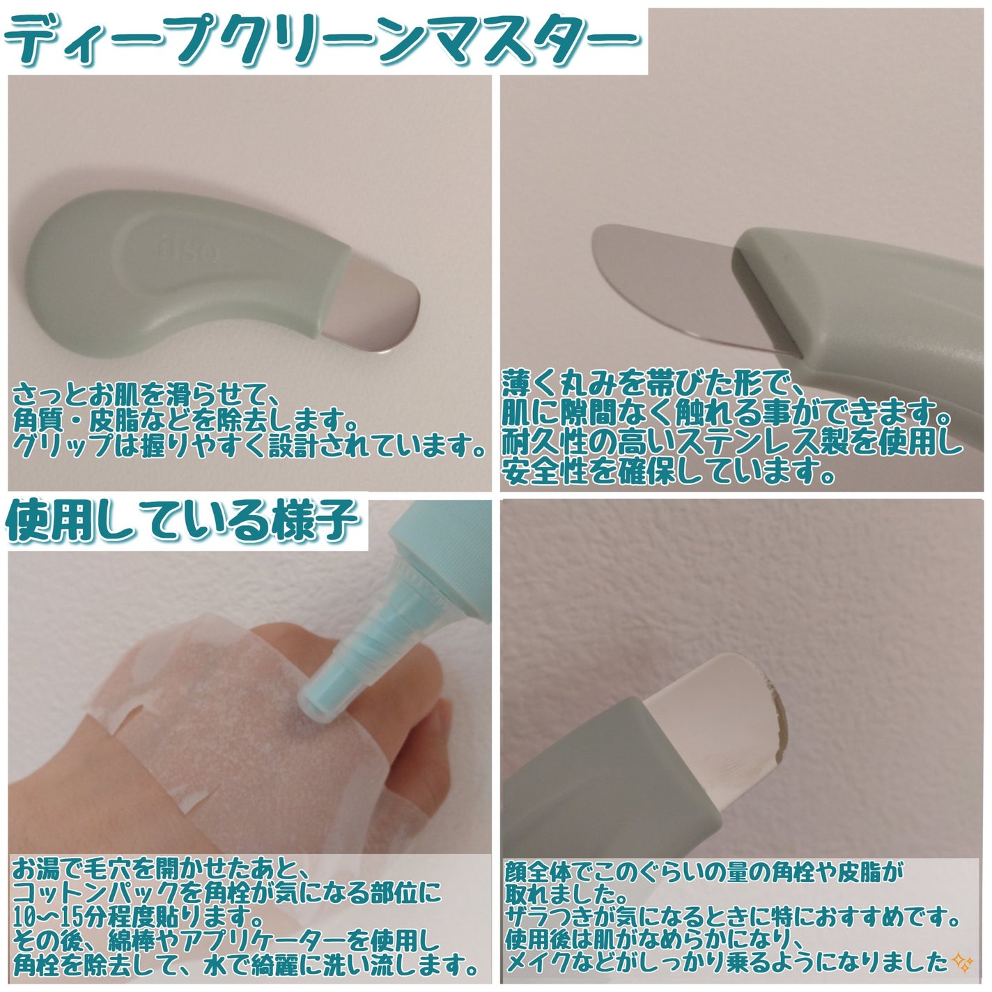 ディープクリーンマスター/ilso/その他スキンケアグッズを使ったクチコミ(3枚目)