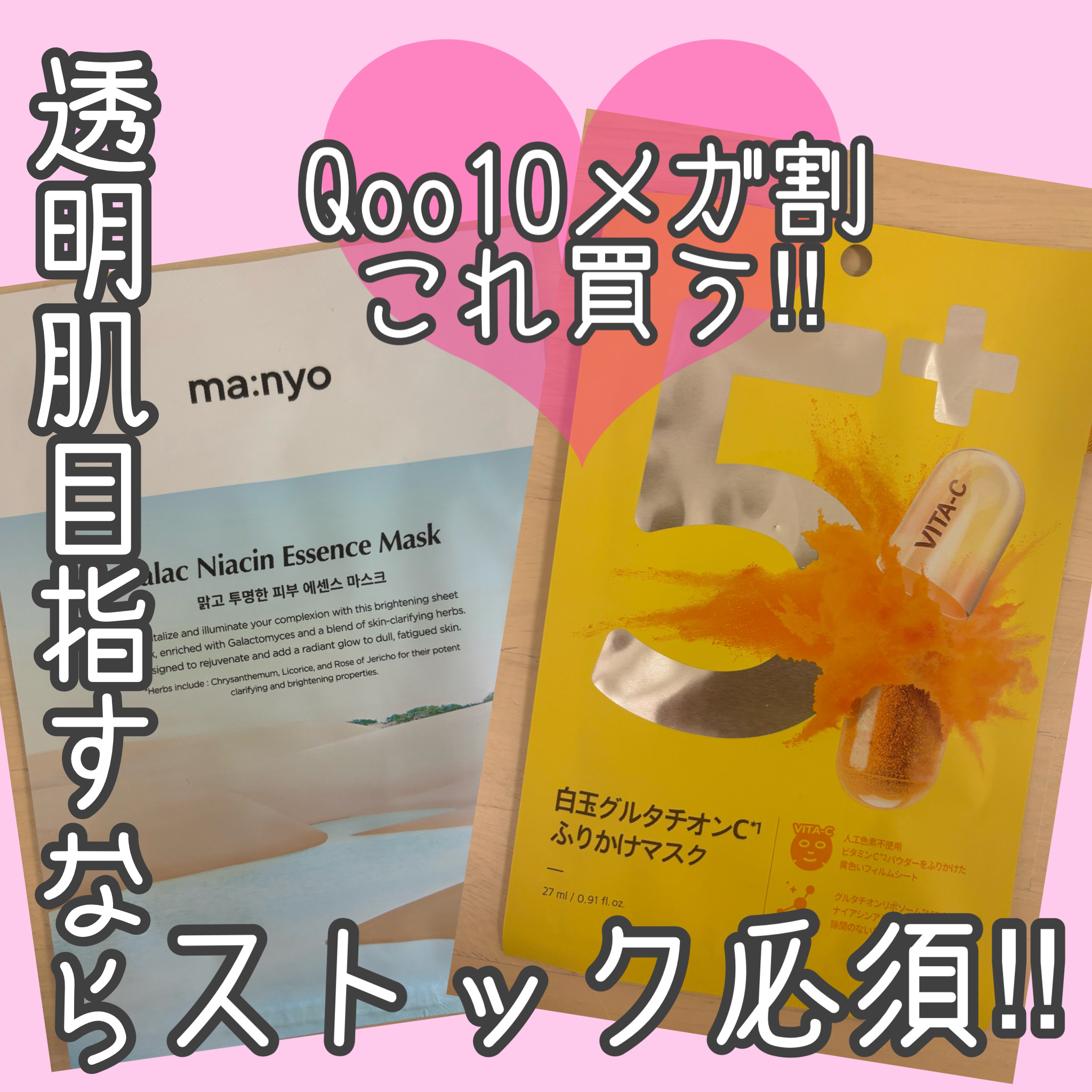 ガラクナイアシン エッセンスマスク/manyo/シートマスク・パックを使ったクチコミ（1枚目）