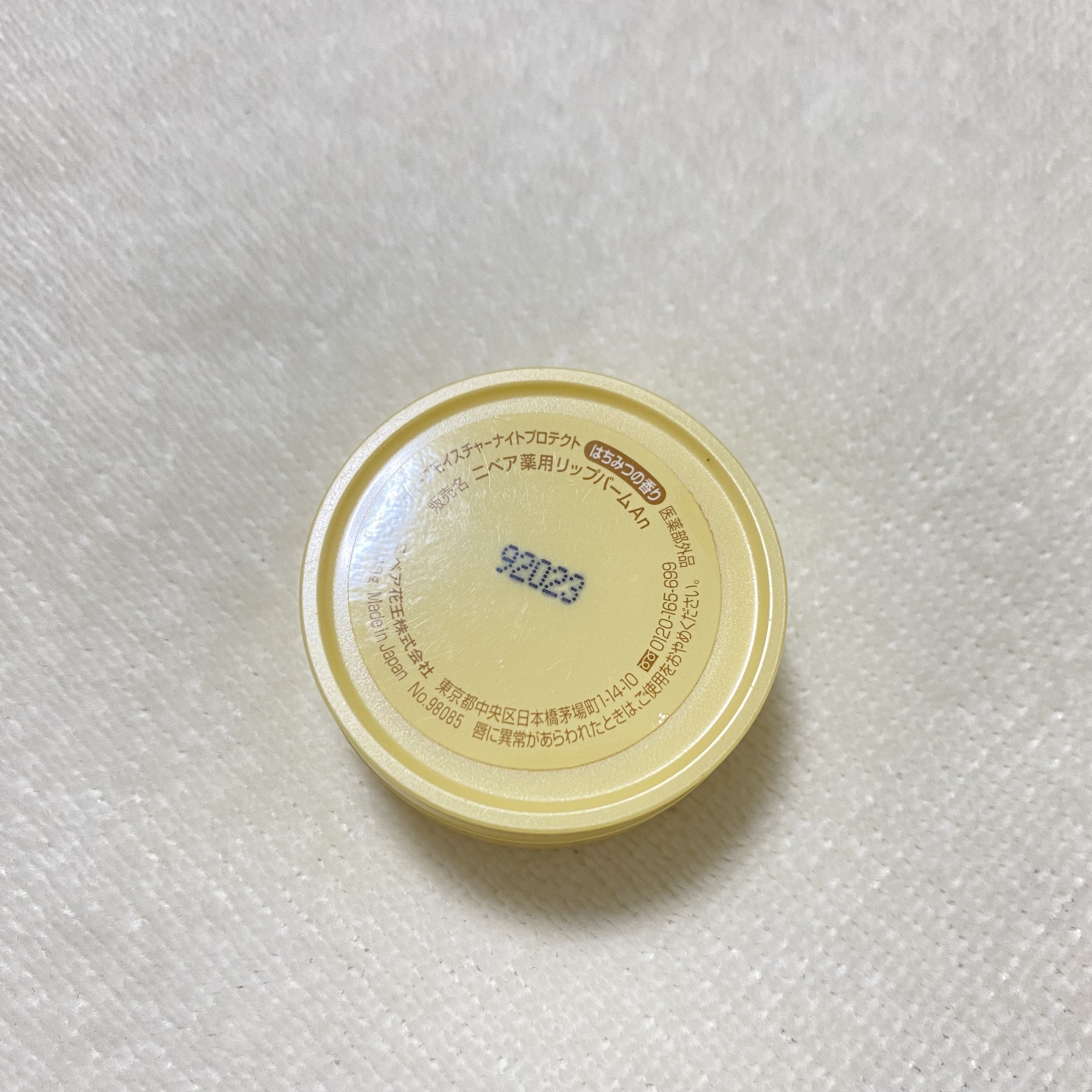 ディープモイスチャーナイトプロテクト はちみつの香り/ニベア/リップマスクを使ったクチコミ（2枚目）