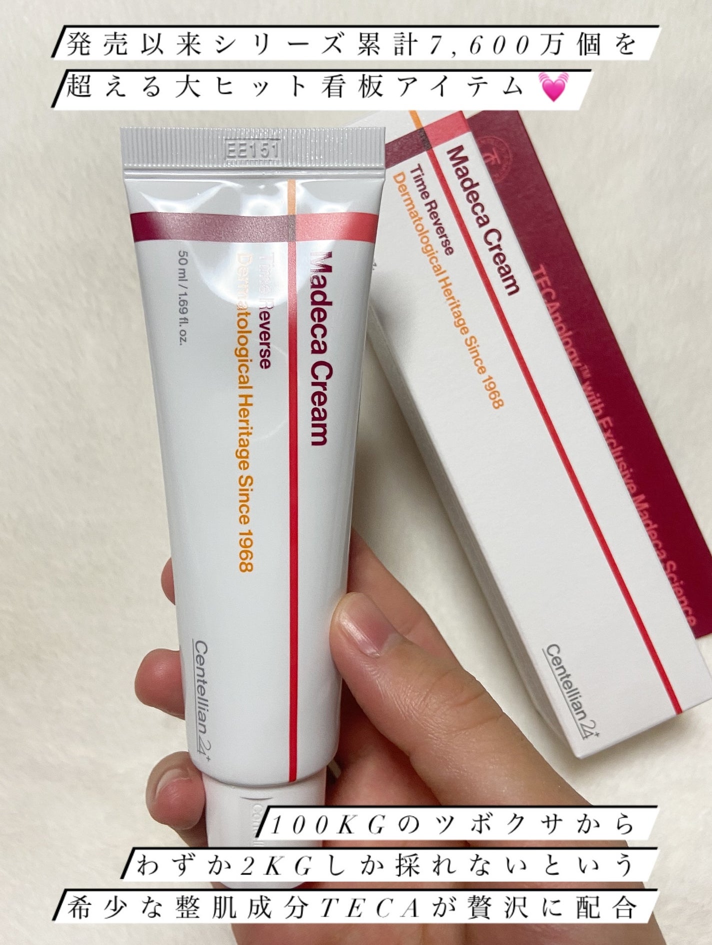 マデカクリームタイムリバース/センテリアン24/フェイスクリームを使ったクチコミ(2枚目)