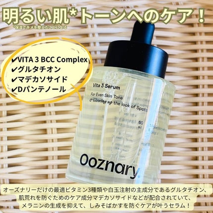 ビタ3セラム/オーズナリー/美容液を使ったクチコミ(2枚目)