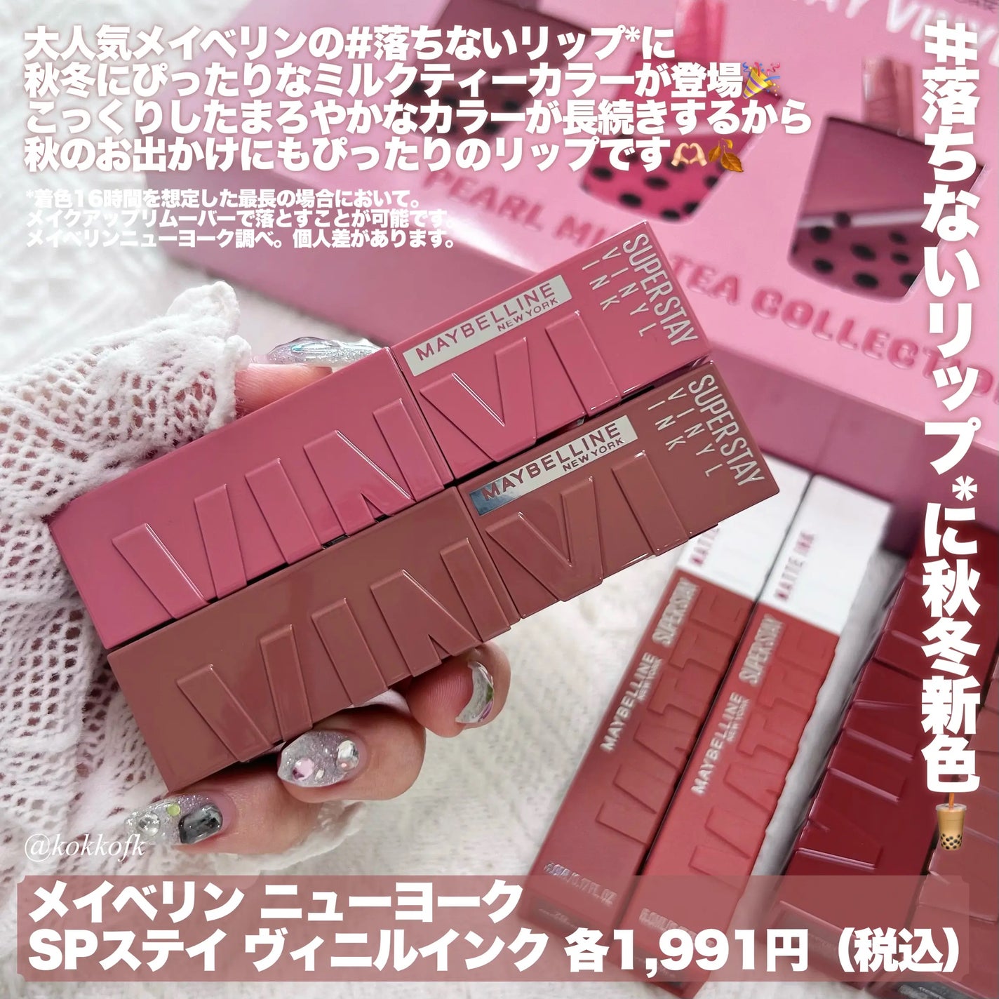 SPステイ マットインク/MAYBELLINE NEW YORK/口紅を使ったクチコミ(2枚目)