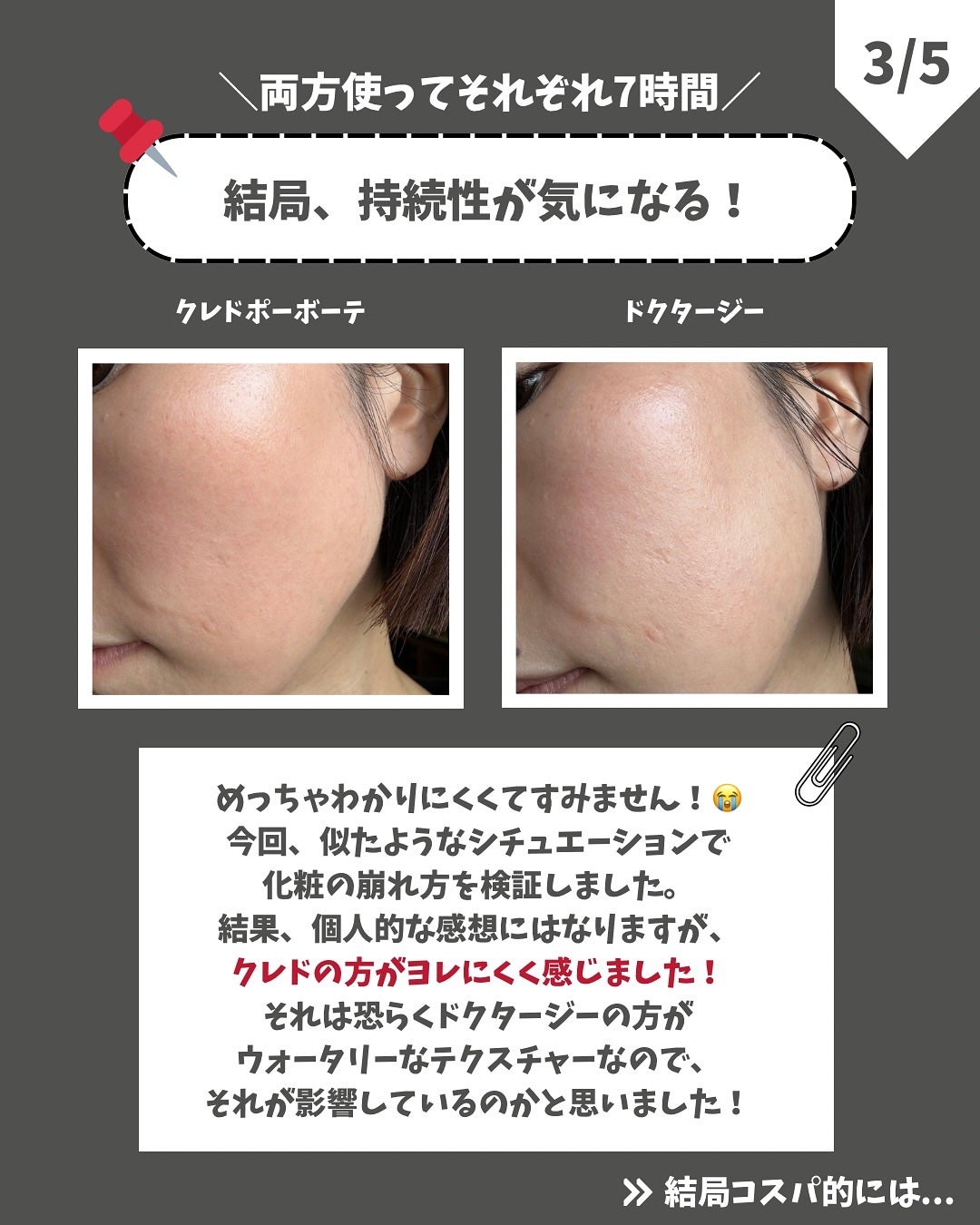 ヴォワールコレクチュールn/クレ・ド・ポー ボーテ/化粧下地を使ったクチコミ(5枚目)