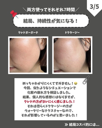 ヴォワールコレクチュールn/クレ・ド・ポー ボーテ/化粧下地を使ったクチコミ(5枚目)