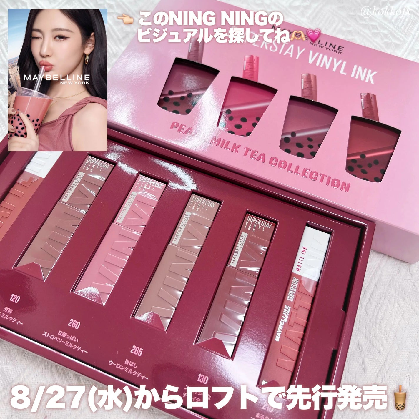 SPステイ マットインク/MAYBELLINE NEW YORK/口紅を使ったクチコミ(8枚目)