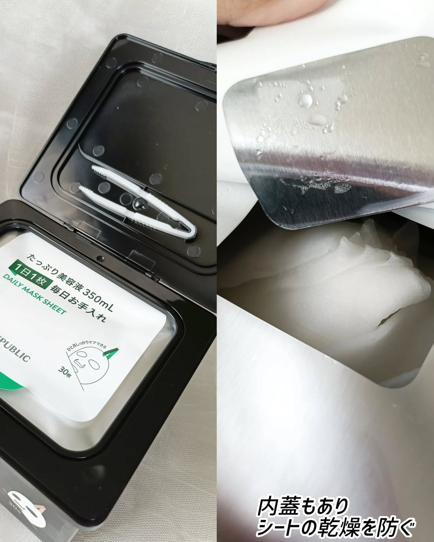 ブラックPDRN デイリーシートマスク/ネイチャーリパブリック/シートマスク・パックを使ったクチコミ(3枚目)