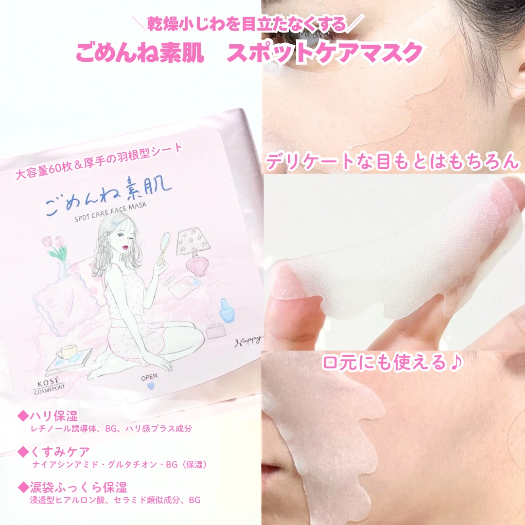 ごめんね素肌　無垢美ちゃんアイセラム/クリアターン/アイケア・アイクリームを使ったクチコミ（2枚目）