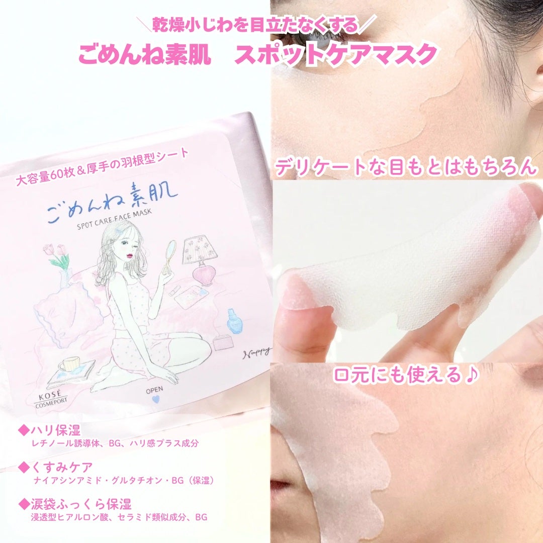 ごめんね素肌 無垢美ちゃんアイセラム/クリアターン/アイケア・アイクリームを使ったクチコミ(2枚目)