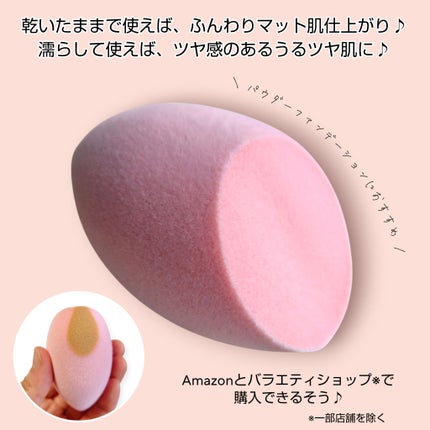 ミラクルパウダースポンジ/Real Techniques/パフ・スポンジを使ったクチコミ(3枚目)