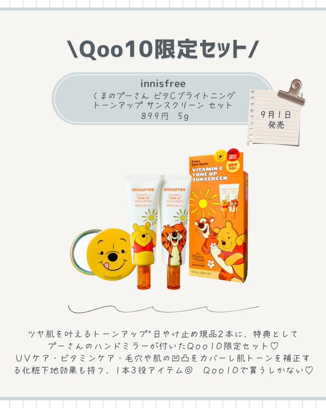 ノーセバム ミネラルパウダー N/innisfree/ルースパウダーを使ったクチコミ(5枚目)